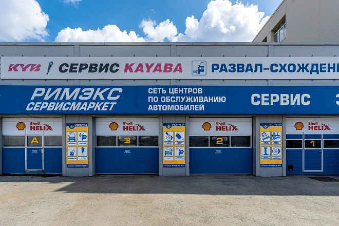 Сервисмаркет на Черняховского