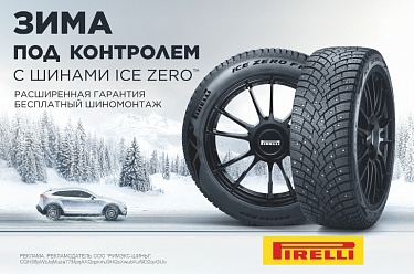Pirelli
