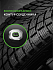 Шина Ikon Autograph Ice 10 SUV 225/55 R18 102T XL