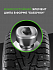 Шина Ikon Character Ice 7 SUV (Nordman 7 SUV) 225/60 R18 104T XL